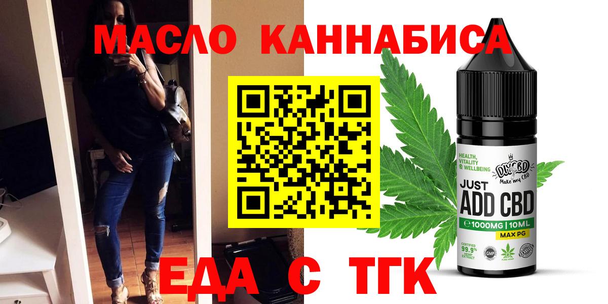 Печенье с ТГК конопля  Вход с VPN  Аксай 