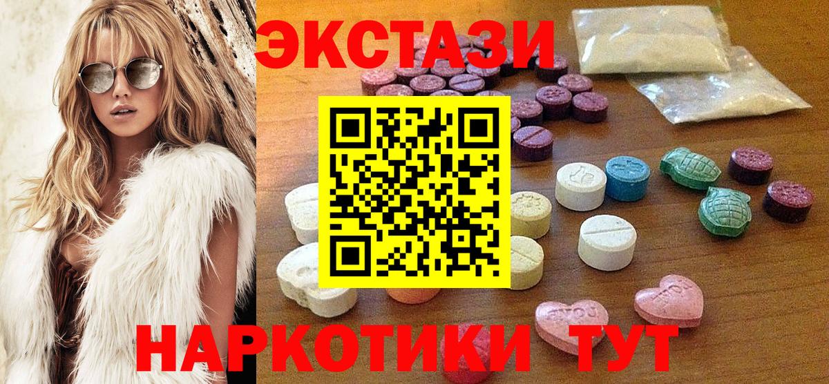Ecstasy ешки  Экстази Cube  где купить наркоту  Аксай  Вход с VPN 