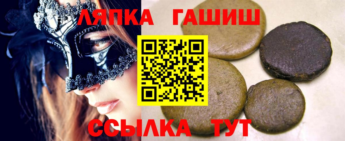 Гашиш Изолятор  ГАШИШ VHQ  Вход с VPN  Аксай 
