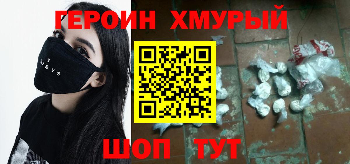 Аксай  Героин Heroin  Вход с VPN 