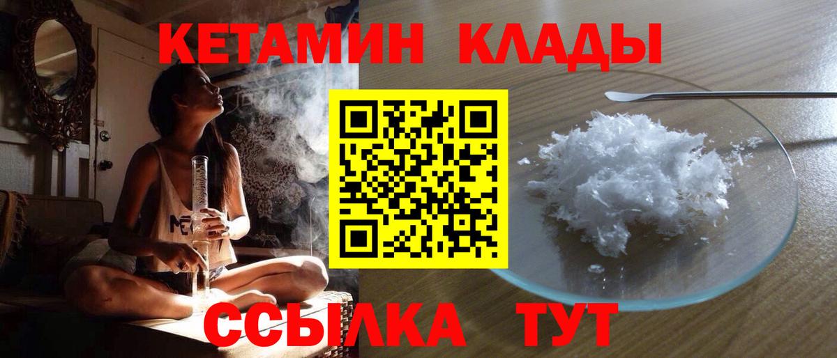 КЕТАМИН VHQ  Кетамин ketamine  Аксай  Вход с VPN 