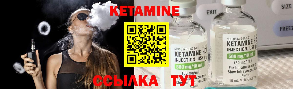 Кетамин ketamine Аксай