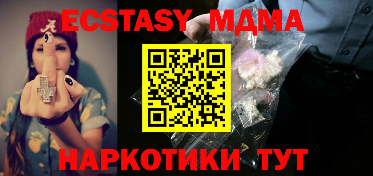 МДМА молли  MDMA  Аксай  Вход с VPN  MDMA VHQ 