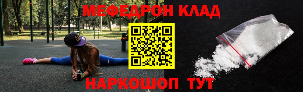 МЕФ мука Аксай