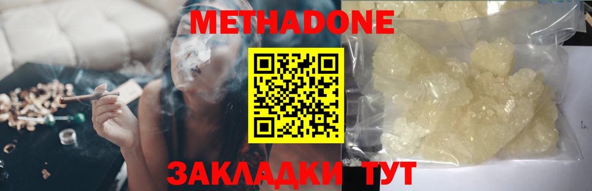 Метадон мёд  OMG рабочий сайт  Аксай  МЕТАДОН methadone  Вход с VPN 