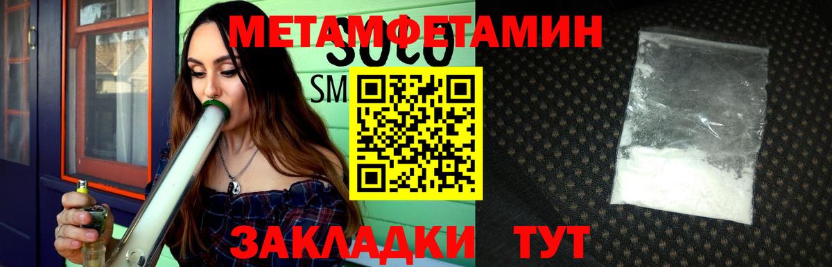 Метамфетамин пудра Аксай