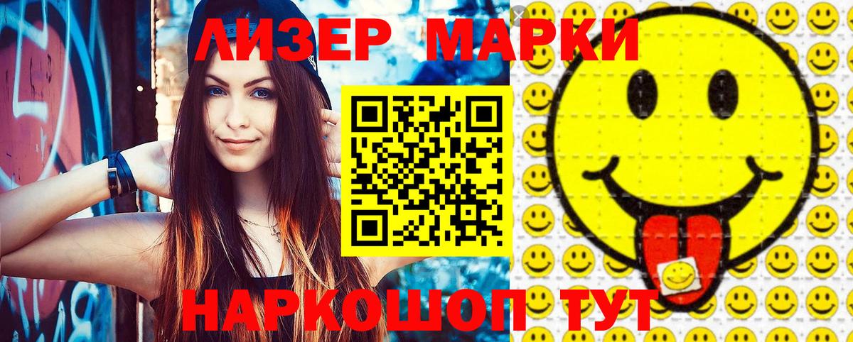 Марки N-bome 1,8мг  Марки N-bome 1,8мг  Марки 25I-NBOMe  Вход с VPN  Аксай 