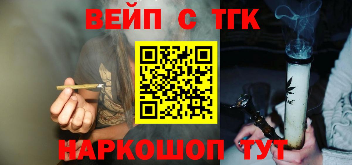 ТГК вейп с тгк  Вход с VPN  Аксай  купить наркоту  Дистиллят ТГК жижа 